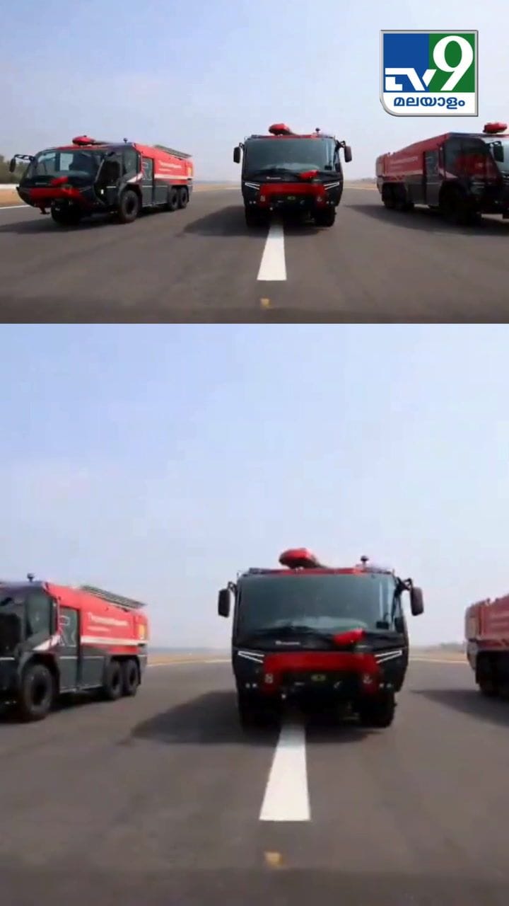 തിരുവനന്തപുരം വിമാനത്താവളത്തിൻ്റെ സുരക്ഷയ്ക്കായി 3 പുതിയ ഫയർ ടെൻഡെറുകൾ എത്തിയപ്പോൾ