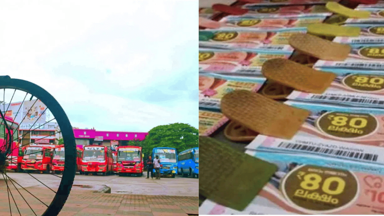 Lottery draw on Strike day: പണിമുടക്കിൽ പെട്ട് ലോട്ടറി നറുക്കെടുപ്പും മാറ്റിയോ? നാളെത്തെ ഫലം ഈ ദിവസമറിയാം