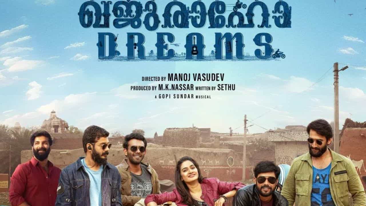 Khajuraho Dreams OTT : വൈകി വന്ന വസന്തം! ഖജുരാഹോ ഡ്രീംസ് ഇനി ഒടിടിയിലേക്ക് Khajuraho Dreams OTT : വൈകി വന്ന വസന്തം! ഖജുരാഹോ ഡ്രീംസ് ഇനി ഒടിടിയിലേക്ക്