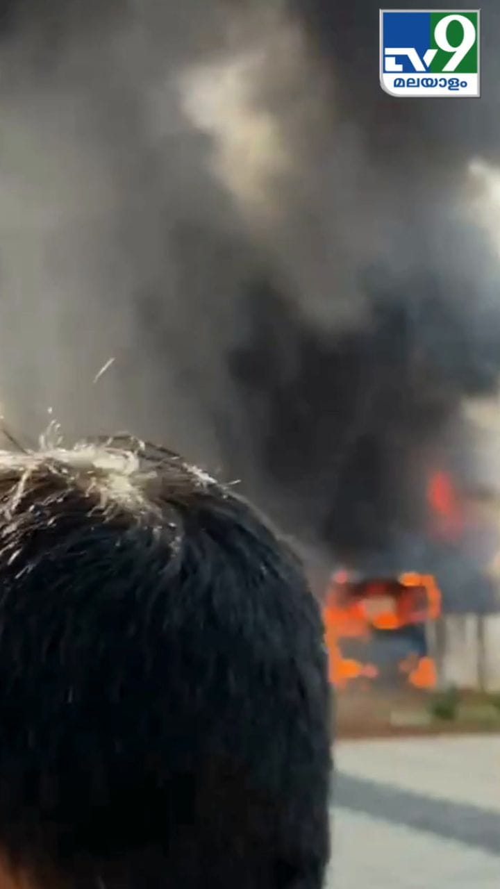 കോഴിക്കോട് വിമാനത്താവളത്തിന് സമീപം തീപിടുത്തം; നാല് ബസുകൾ കത്തി നശിച്ചു