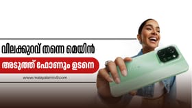 വിലക്കുറവ് തന്നെ മെയിൻ, അടുത്ത് ഫോണും ഉടനെ