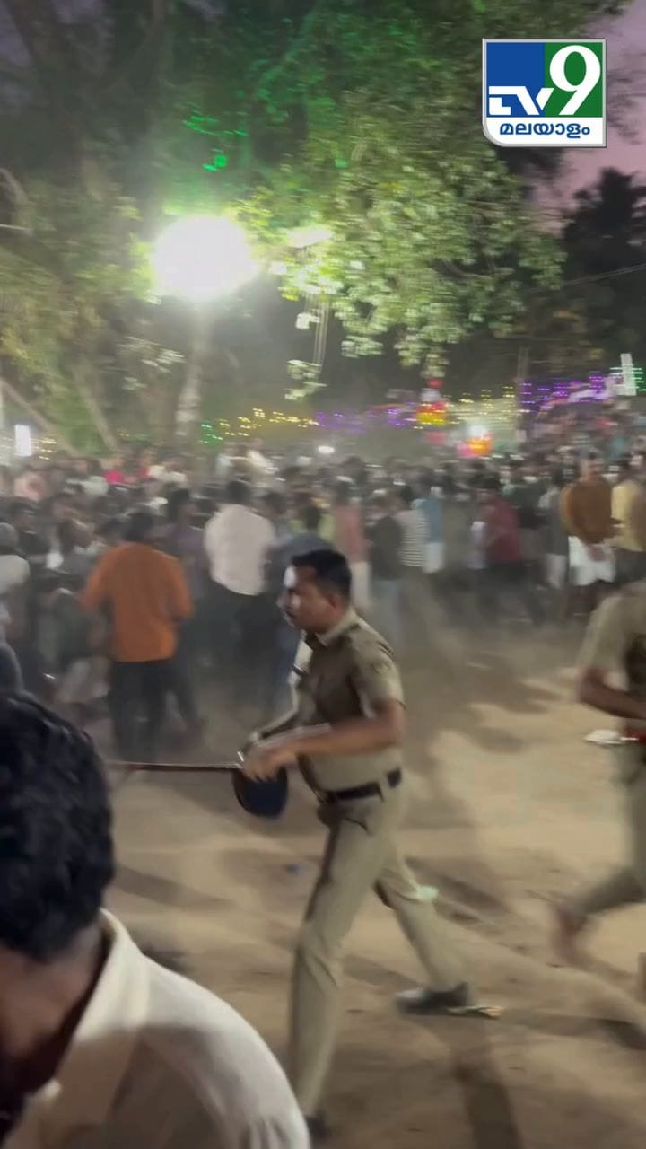 പൂരത്തിന് പൊരിഞ്ഞ അടി, അവസാനം പോലീസിൻ്റെ ഇടപെടൽ