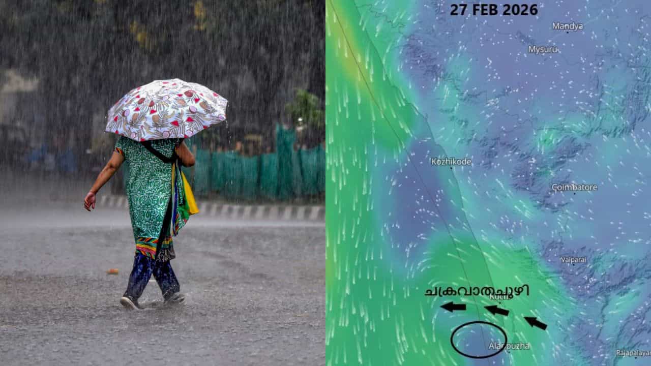 Kerala Rain Alert: ചക്രവാതചുഴിയും  ഇടിമിന്നലും .... ഈ ജില്ലക്കാർക്ക് മഴ ഉറപ്പ്, മുന്നറിയിപ്പ് ഇങ്ങനെ