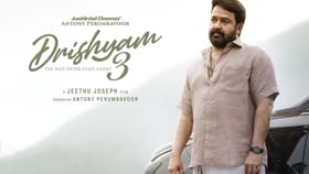 ദൃശ്യം 3 പുതിയ പോസ്റ്ററെത്തി ഒപ്പം റിലീസ് തിയതിയും