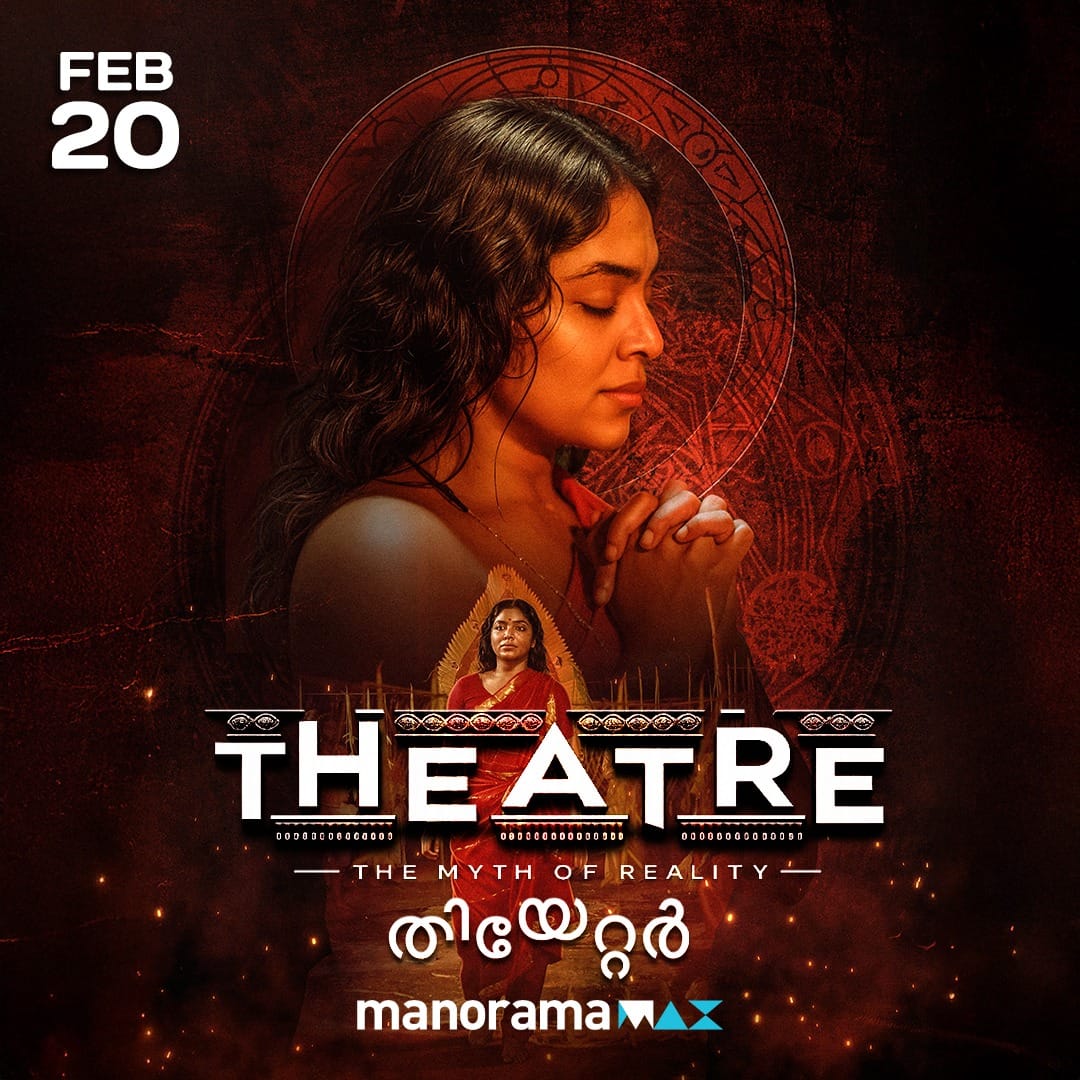 ദേശീയ പുരസ്കാര ജേതാവ് സജീൻ ബാബു ഒരുക്കിയ റിമ കല്ലിങ്കൽ ചിത്രം തിയേറ്ററും ഈ ആഴ്ചയാണ് ഒടിടിയിൽ എത്തുക. മനോരമ മാക്സിൽ ഫെബ്രുവരി 20 തീയതി മുതൽ സംപ്രേഷണം ചെയ്യും.