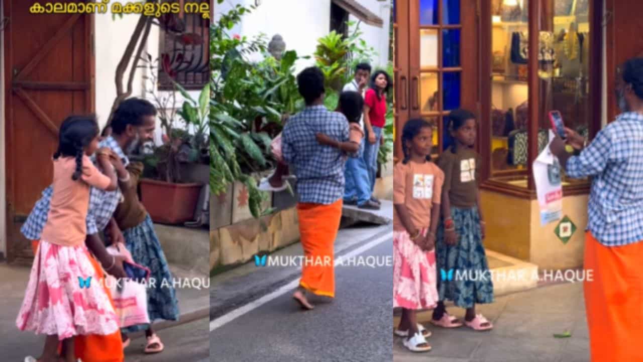 Viral Video: അച്ഛനല്ലാതാര്...സ്നേഹം പ്രകടിപ്പിക്കില്ലെന്ന് ആര് പറഞ്ഞു? ഇത് കണ്ടോ നിങ്ങള് Viral Video: അച്ഛനല്ലാതാര്...സ്നേഹം പ്രകടിപ്പിക്കില്ലെന്ന് ആര് പറഞ്ഞു? ഇത് കണ്ടോ നിങ്ങള്