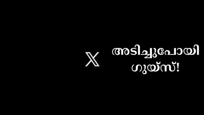 ചെറുതായിട്ടൊന്ന് ടെന്‍ഷനടിപ്പിച്ചു; ഒടുവില്‍ എക്‌സ് 'പണിമുടക്ക്'