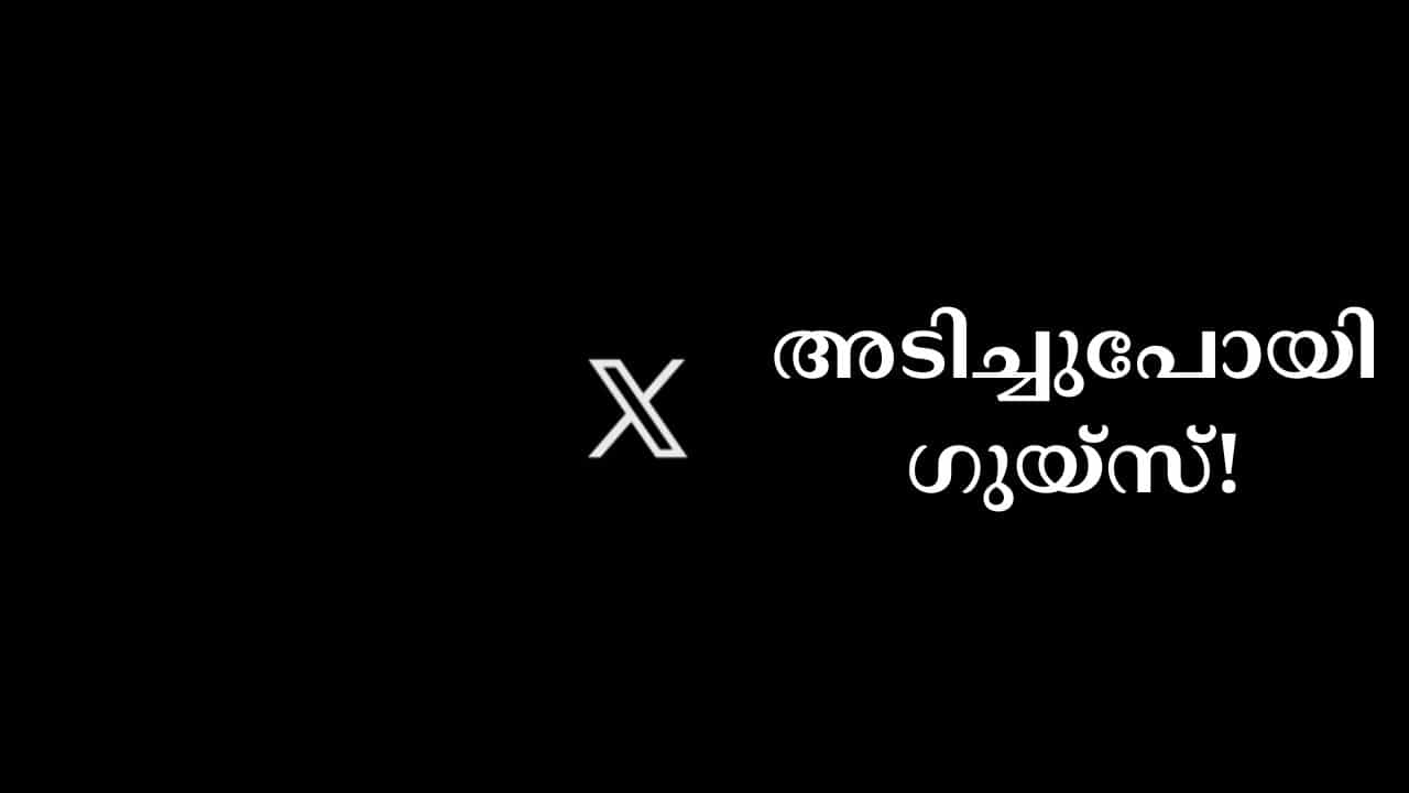 X Down: ചെറുതായിട്ടൊന്ന് ടെന്‍ഷനടിപ്പിച്ചു; ഒടുവില്‍ എക്‌സ് പണിമുടക്ക് പിന്‍വലിച്ചു