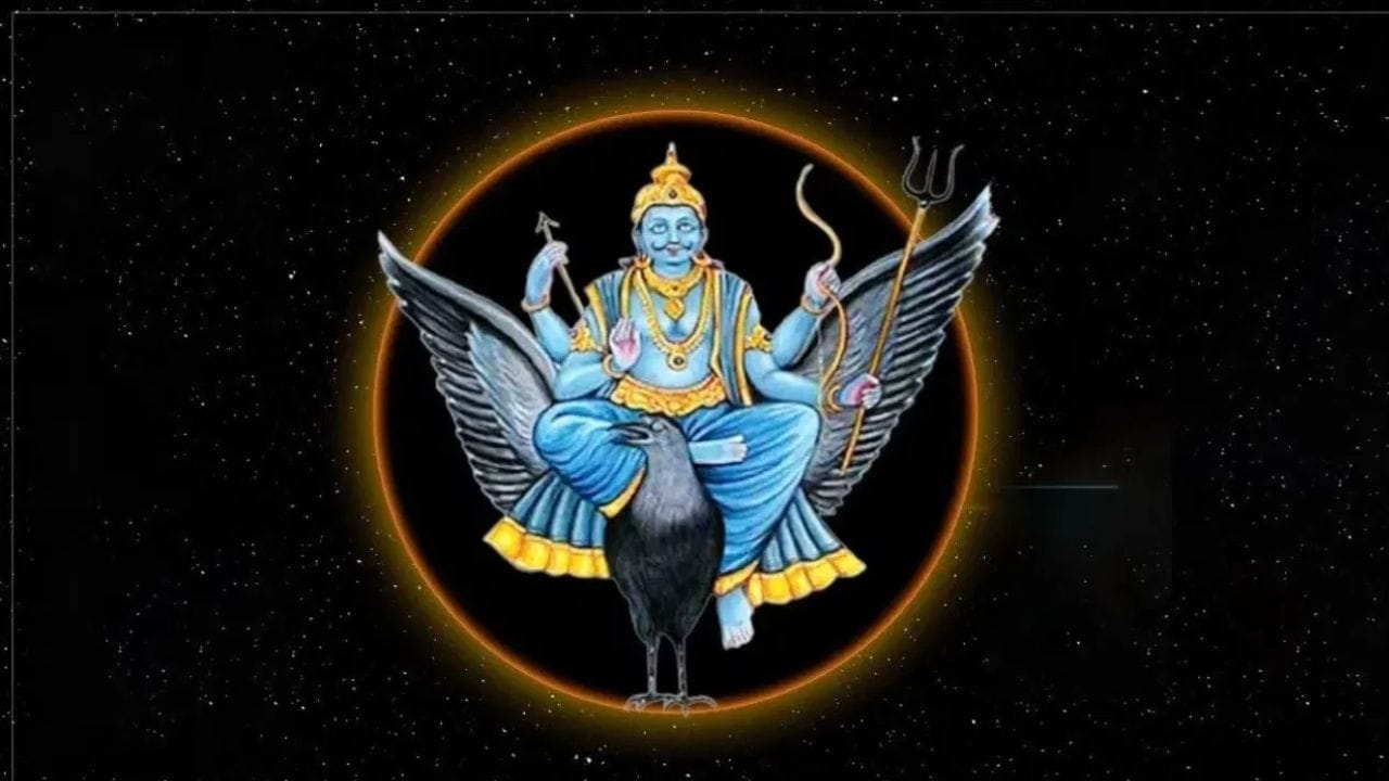 നമ്മുടെ കർമ്മങ്ങൾക്ക് അനുസരിച്ച് ഫലം നൽകുന്ന കർമ്മ ദാതാവ് കൂടിയാണ് ഭഗവാൻ ശനി. അതിനാൽ തന്നെ ഒരു വ്യക്തിയുടെ സ്വഭാവവും ശനിയുടെ കോപത്തിന് പല കാരണങ്ങൾ ആവും. അതായത് നിങ്ങൾ നിങ്ങളുടെ ജീവിതത്തിൽ എപ്രകാരമുള്ള കർമ്മങ്ങൾ ആണോ നിർവഹിക്കുന്നത് അതിന് അതേ നാണയത്തിൽ തന്നെ തിരിച്ചു നൽകുന്ന ഭഗവാനാണ് ശനി. (PHOTO: TV9 NETWORK)