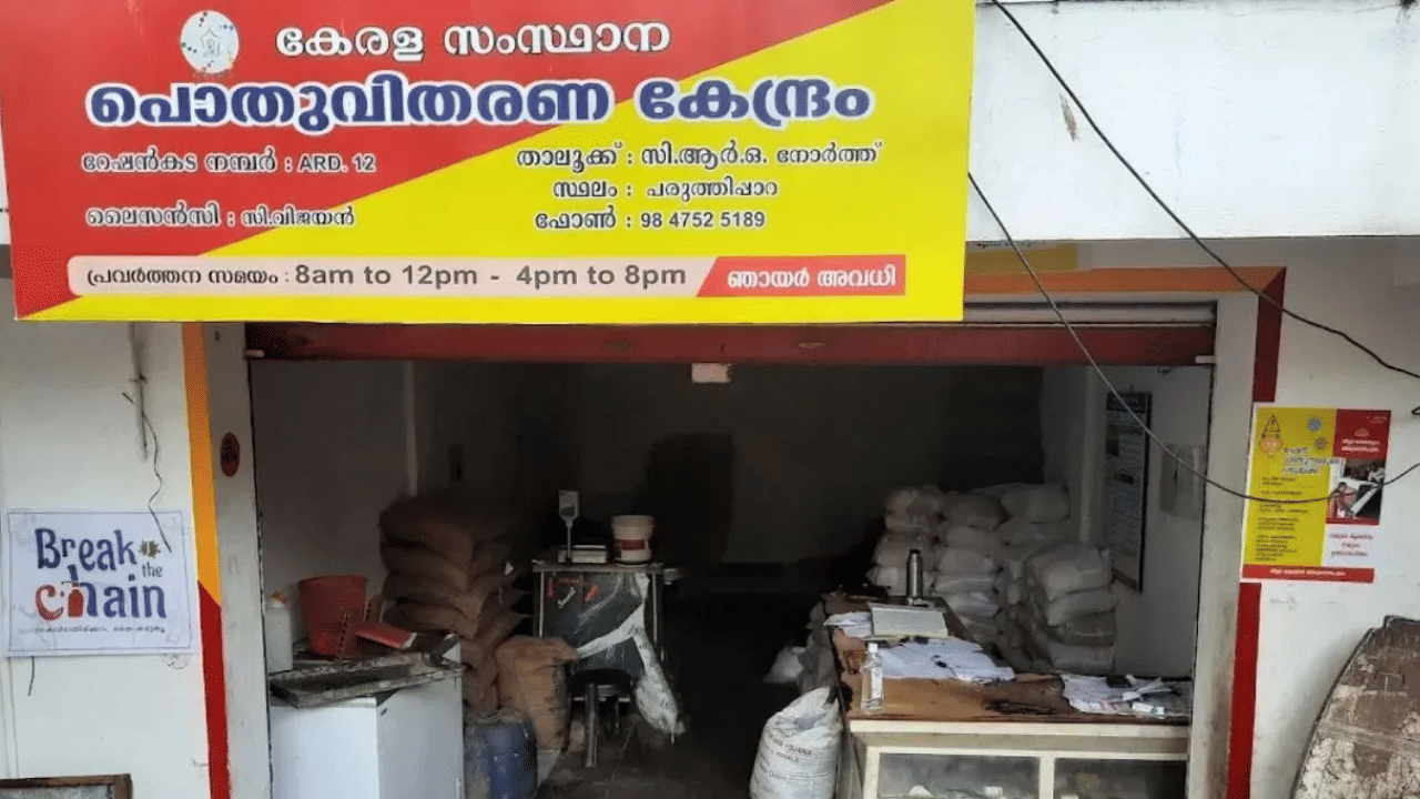 Ration: ഫെബ്രുവരി മാസത്തെ റേഷൻ വിതരണം എന്ന് മുതൽ? അരിയും മണ്ണെണ്ണയും ഇത്ര വീതം...