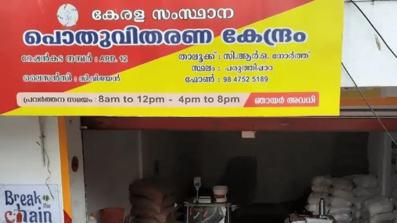 പൊതുവിഭാ​ഗം സബ്സിഡി കാർഡിലെ ഓരോ അം​ഗത്തിനും രണ്ട് കിലോ അരി വീതം കിലോയ്ക്ക് 4 രൂപ നിരക്കിൽ ലഭിക്കും. അതാത് താലൂക്കിലെ സ്റ്റോക്കിനനുസരിച്ച് കാർഡിന് ഒരു കിലോ അരി മുതൽ രണ്ട് കിലോ വരെ ആട്ട കിലോയ്ക്ക് 17 രൂപ നിരക്കിലും ലഭിക്കും.

