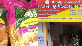 ഈ കാര്‍ഡുകള്‍ക്ക് ഫെബ്രുവരിയിൽ നാല് പാക്കറ്റ് ആട്ട; അരി എത്ര?