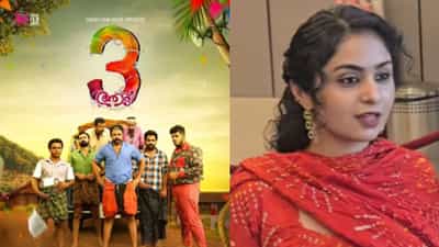 Aadu 3: അവളെ കെട്ടിയവനെ കണ്ടിട്ട് ഷാജിയേട്ടനെ പോലെ ഒരു മരവാഴയാണ്....മേരിയ്ക്ക് പിന്നാലെ ദേ സ്റ്റെല്ലയും? Aadu 3: അവളെ കെട്ടിയവനെ കണ്ടിട്ട് ഷാജിയേട്ടനെ പോലെ ഒരു മരവാഴയാണ്....മേരിയ്ക്ക് പിന്നാലെ ദേ സ്റ്റെല്ലയും?