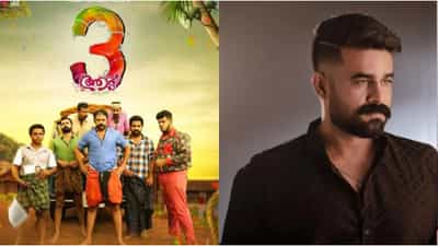 Aadu 3 : ഷാജി പാപ്പനും പിള്ളേരും ബോക്‌സ് ഓഫീസിൽ ആറാടുകയാണ്, ആട് 3 ഇതുവരെ വാരിക്കൂട്ടിയത് എത്ര കോടിയെന്നോ?