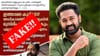 ആസിഫ് അലിയുടെ ഫേസ്ബുക്ക് പേജില്‍ വര്‍ഗീയ പ്രചാരണം...