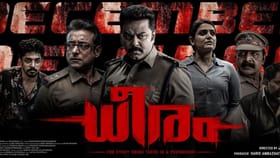 ധീരം OTT റിലീസ് പ്രഖ്യാപിച്ചു; സ്ട്രീമിങ് രണ്ട് പ്ലാറ്റ്ഫോമിലൂടെ