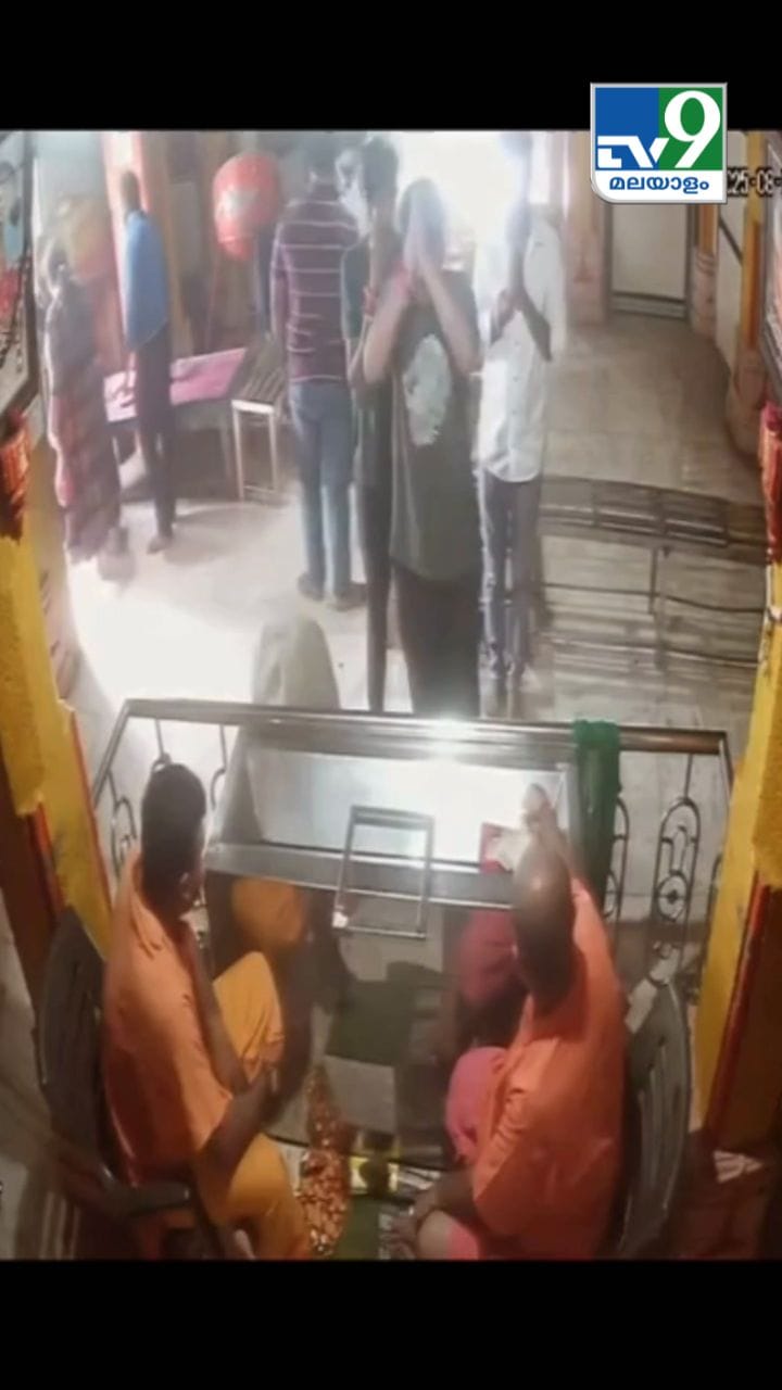 ഭണ്ഡാരത്തിൽ നിന്നും നേരെ പോക്കറ്റിലേക്ക്, പൂജാരി കൈയ്യോടെ പിടിയിൽ