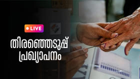 തിരഞ്ഞെടുപ്പ് തീയ്യതി പ്രഖ്യാപിച്ചു, കേരളത്തിൽ ?
