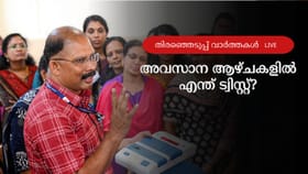 മാധ്യമങ്ങളോട് ക്ഷുഭിതനായി മുഖ്യമന്ത്രി, പ്രചാരണം വേഗത്തിൽ