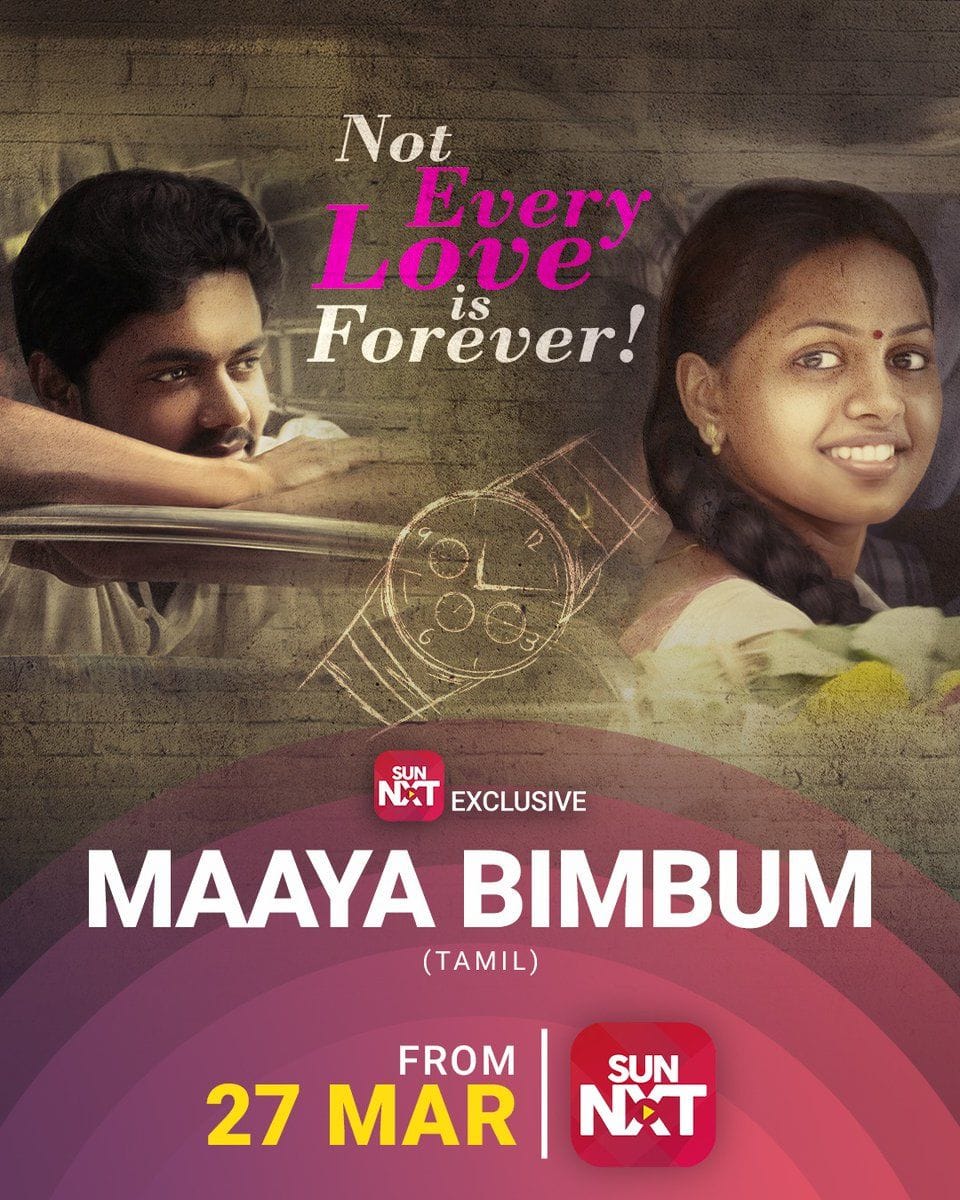 ഈ പട്ടികയിലുള്ള മറ്റൊരു തമിഴ് ചിത്രമാണ് മായ ബിംബം. തമിഴ് റൊമാൻ്റിക് ചിത്രം ഇന്ന് (മാർച്ച് 27) മുതൽ ഒടിടിയിൽ എത്തും. സൺ നെക്സ്റ്റാണ് മായ ബിംബം സിനിമയുടെ ഒടിടി അവകാശം സ്വന്തമാക്കിട്ടുള്ളത്.