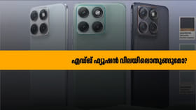 7000 MAH ബാറ്ററി, കിടിലൻ ഡിസ്പ്ലേ; മോട്ടോറോളയുടെ എഡ്ജ് ഫ്യൂഷൻ വില