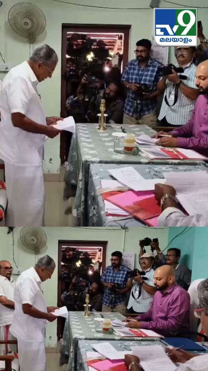 മുഖ്യമന്ത്രി പിണറായി വിജയൻ നാമനിർദേശപത്രിക സമർപ്പിക്കുന്നു