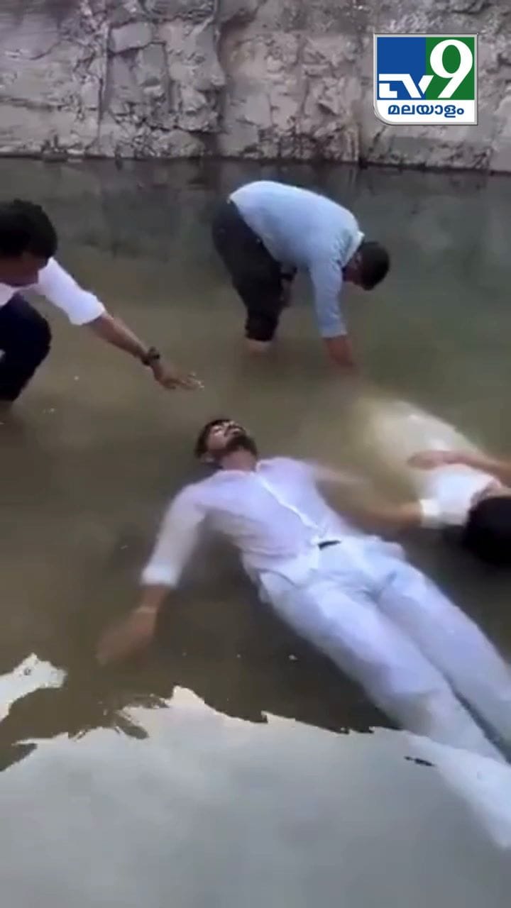 പേടിക്കേണ്ട, ഡെഡ് ബോഡി അല്ല, പ്രീ വെഡ്ഡിങ് ഷൂട്ടാണ്