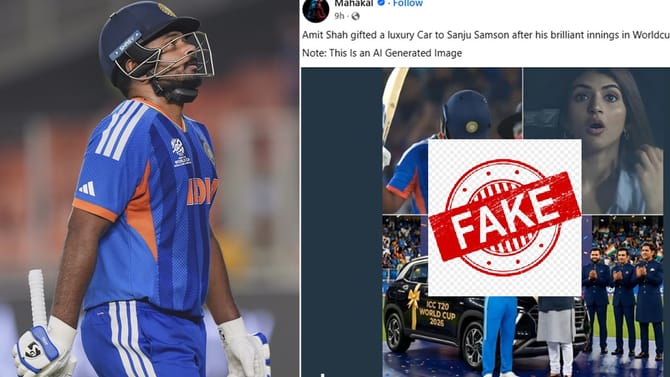 അമിത് ഷാ സഞ്ജുവിന് സമ്മാനമായി കാര്‍ കൊടുത്തോ? യാഥാര്‍ത്ഥ്യമിതാണ്‌