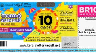 Kerala Lottery Result: ലിസ്റ്റ് ശരിക്കുമൊന്ന് നോക്കിക്കേ, കിട്ടുന്നത് ഒന്നാം സമ്മാനമാണെങ്കിലോ? സമൃദ്ധി ലോട്ടറി ഫലം