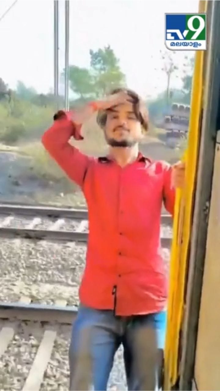 ട്രെയിൻ്റെ പടിയിൽ നിന്ന് സാഹസം കാട്ടി, ആവസാനം സംഭവിച്ചത് കണ്ടോ?