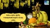 പുതിയ വാഹനം, വസ്തുവകകൾ, ധന നേട്ടം! മകം,പൂരം, ഉത്രം നക്ഷത്രക്കാ......