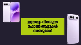 ഇങ്ങനെയൊരു ഫോൺ ഇത്രയും വലിയ വിലക്ക് വിറ്റു പോകുമോ?