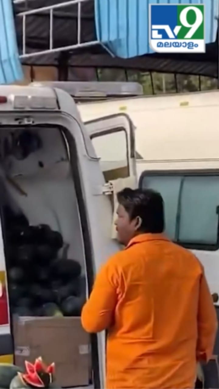 ആംബുലൻസ് വെറുതേ കിടക്കുവല്ലേ? എങ്കിൽ ഇങ്ങനൊരു പണി