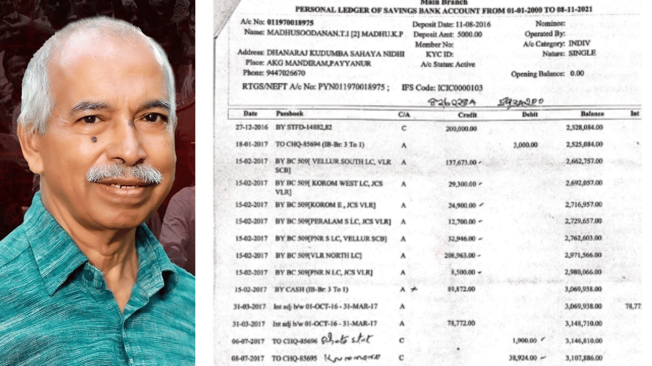 Payyannur CPM Fund Issue: സിപിഎം ഏരിയ സെക്രട്ടറി അഞ്ച് ലക്ഷം രൂപ തട്ടിയെടുത്തു; പയ്യന്നൂർ രക്തസാക്ഷി ഫണ്ട് തട്ടിപ്പിൽ തെളിവുകള് പുറത്ത് Payyannur CPM Fund Issue: സിപിഎം ഏരിയ സെക്രട്ടറി അഞ്ച് ലക്ഷം രൂപ തട്ടിയെടുത്തു; പയ്യന്നൂർ രക്തസാക്ഷി ഫണ്ട് തട്ടിപ്പിൽ തെളിവുകള് പുറത്ത്