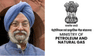 ഇന്ധനസുരക്ഷ ഉറപ്പാക്കാൻ നീക്കം; ഉത്തരവ് പുറത്തിറക്കി സർക്കാർ...