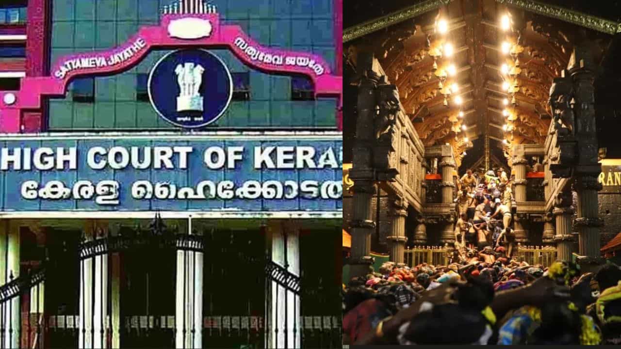 Sabarimala Padi Pooja: ബുക്കിംഗ് മറിച്ചു നൽകുന്നു? ദിവസം എത്ര പടിപൂജ നടത്താനാകുമെന്ന് പരിശോധിക്കണം; ഹൈക്കോടതി