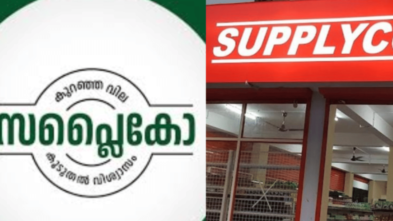 Supplyco Vishu kani kit: ഇത് സപ്ലൈക്കോയുടെ വിഷുക്കൈനീട്ടം, ഈസ്റ്റർ-വിഷു ഫെയറുകൾ എന്നു തുടങ്ങുമെന്ന് അറിയേണ്ടേ?