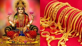 ഇന്ന് അക്ഷയത്രിതിയ! ഈ ശുഭമുഹൂർത്തത്തിൽ സ്വർണ്ണവും വെള്ളിയും....