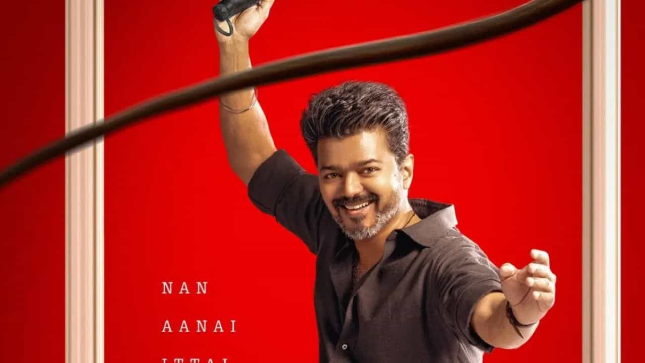 Jana Nayagan: ജനനായകൻ റിലീസ് ഉടൻ? സെൻസർ ചെയ്യുവാൻ നീക്കം Jana Nayagan: ജനനായകൻ റിലീസ് ഉടൻ? സെൻസർ ചെയ്യുവാൻ നീക്കം