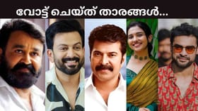 Kerala Assembly Election 2026: മോഹൻലാൽ, മമ്മൂട്ടി, പൃഥ്വിരാജ്..! വോട്ട് ചെയ്യാൻ എത്തിയ സെലിബ്രിറ്റികൾ...