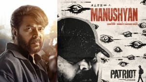 Patriot song: പേട്രിയറ്റിലെ പുതിയ പാട്ട് പാടിയത് മഹാനടൻ, സോഷ്യൽ മീഡിയയിൽ ചർച്ച