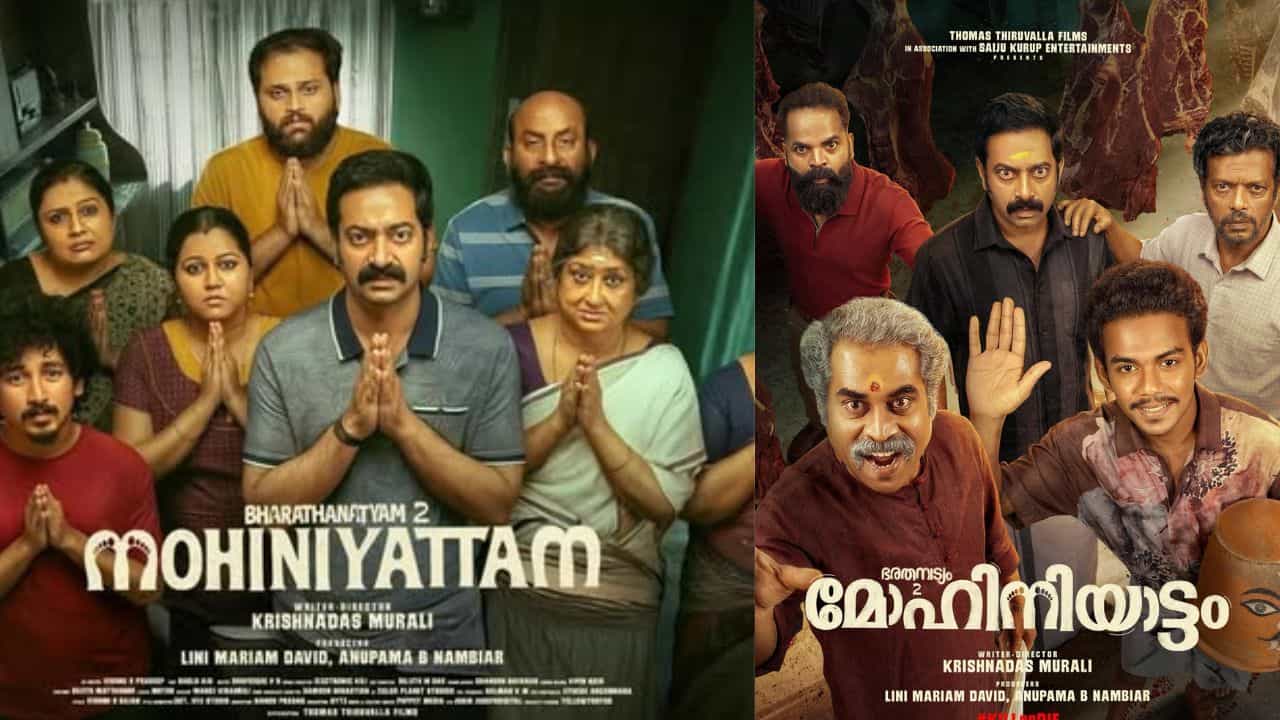 Saiju Kurup at Mohiniyattam: സൈജു കുറുപ്പ് 150-ന്റെ നിറവിൽ, ലക്കി സ്റ്റാറിൽ നിന്ന് ടൈറ്റിൽ റോളിലേക്ക്; മോഹിനിയാട്ടം തിയേറ്ററുകളിൽ തകർക്കുന്നു...