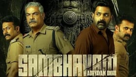 അടുത്ത OTT ഹിറ്റ് ലോഡിങ്; 'സംഭവം അദ്ധ്യായം ഒന്ന്' റിലീസ്...