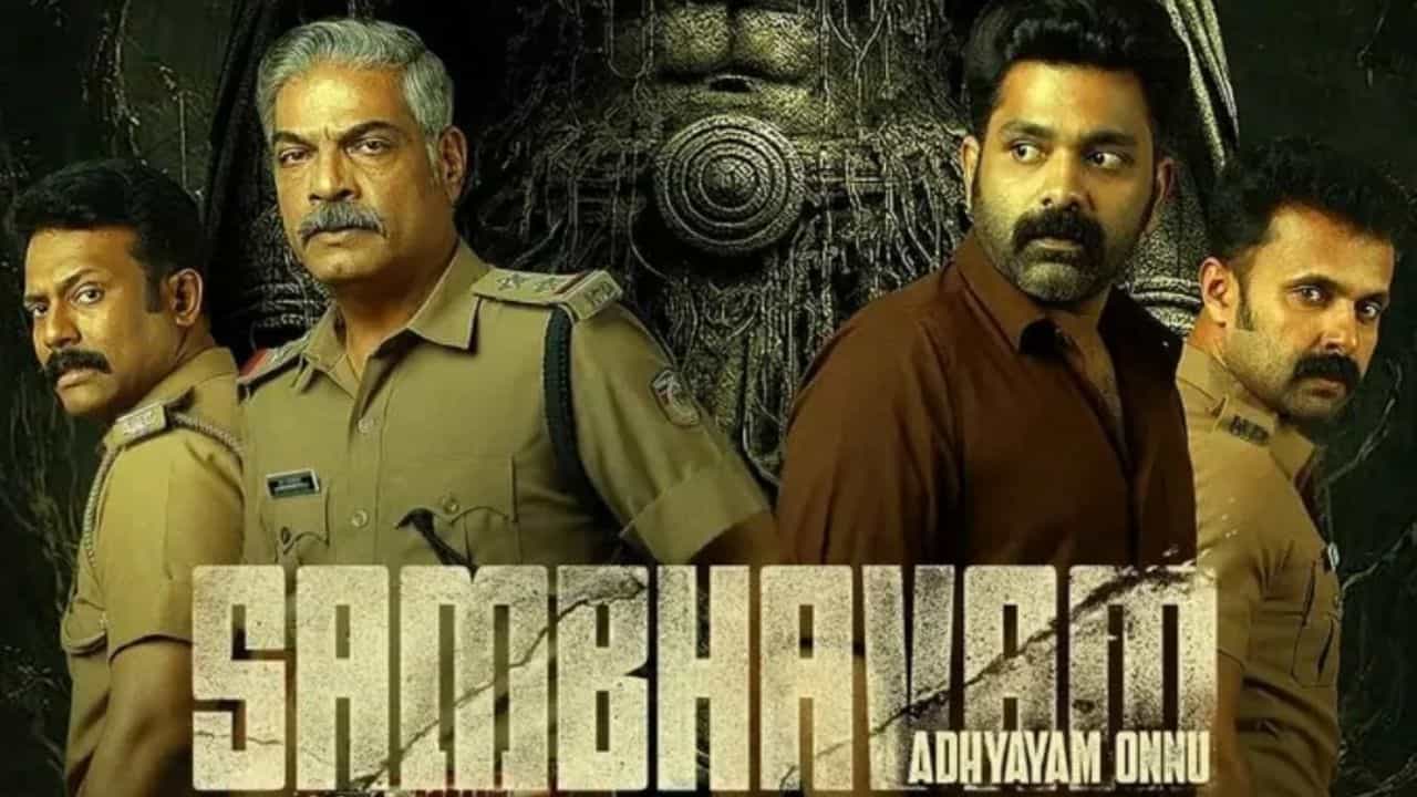 Sambavam OTT : അടുത്ത ഒടിടി ഹിറ്റ് ലോഡിങ്; സംഭവം അദ്ധ്യായം ഒന്ന് റിലീസ് പ്രഖ്യാപിച്ചു Sambavam OTT : അടുത്ത ഒടിടി ഹിറ്റ് ലോഡിങ്; സംഭവം അദ്ധ്യായം ഒന്ന് റിലീസ് പ്രഖ്യാപിച്ചു