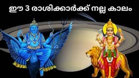 ഇനി 2 നാൾ കൂടി! ഇവർക്കിനി നല്ല കാലം; ഏപ്രിൽ 11ന് ബുധനും ശനിയും...