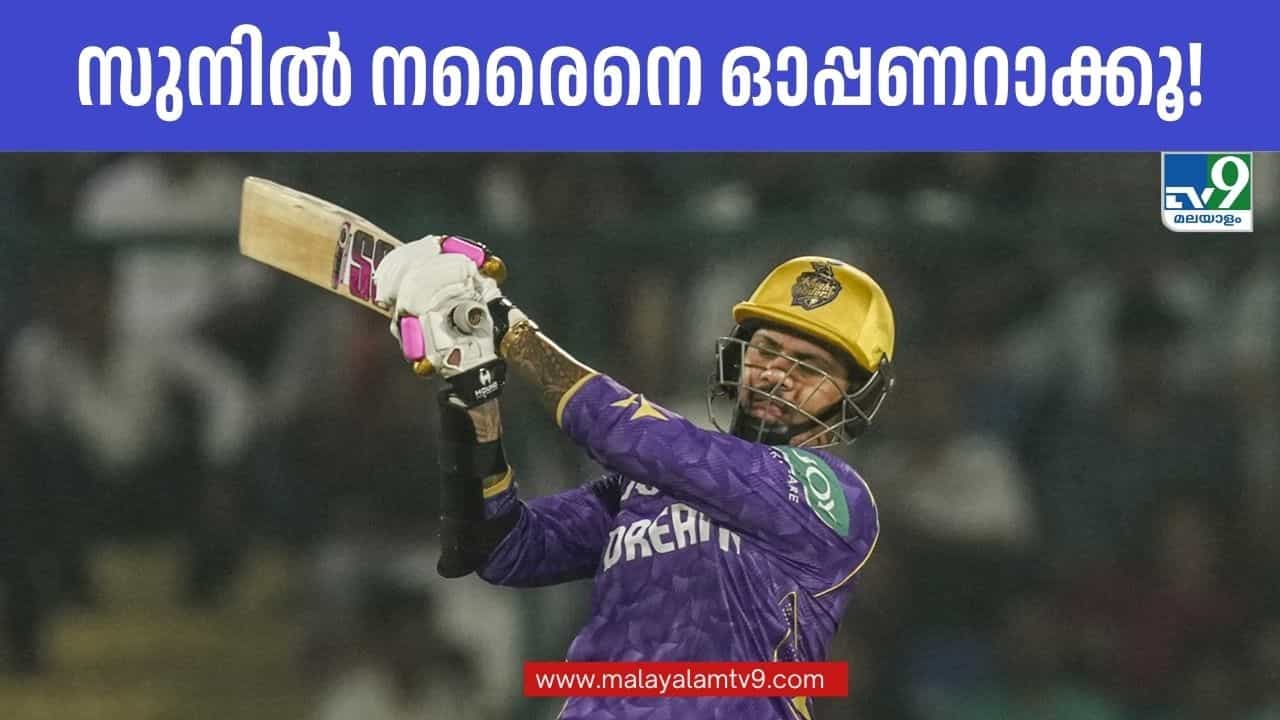 KKR IPL 2026: രഹാനെ എല്ലാം തുലച്ചു! നരൈനെ ഓപ്പണറാക്കൂ, കൊല്‍ക്കത്തയെ രക്ഷിക്കൂ; ആരാധകര്‍ കലിപ്പില്‍