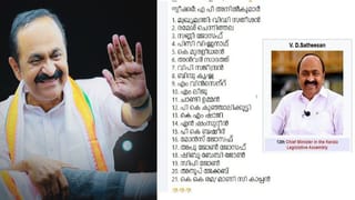 വിക്കിപീഡിയയില്‍ സതീശന്‍ മുഖ്യമന്ത്രി; ഫേസ്ബുക്കില്‍ മന്ത്രിസഭയും