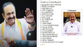 UDF Cabinet: വിക്കിപീഡിയയില്‍ സതീശന്‍ മുഖ്യമന്ത്രി; ഫേസ്ബുക്കില്‍ യുഡിഎഫ് മന്ത്രിസഭയും ‘രൂപീകരിച്ചു’; 21 അംഗങ്ങള്‍...
