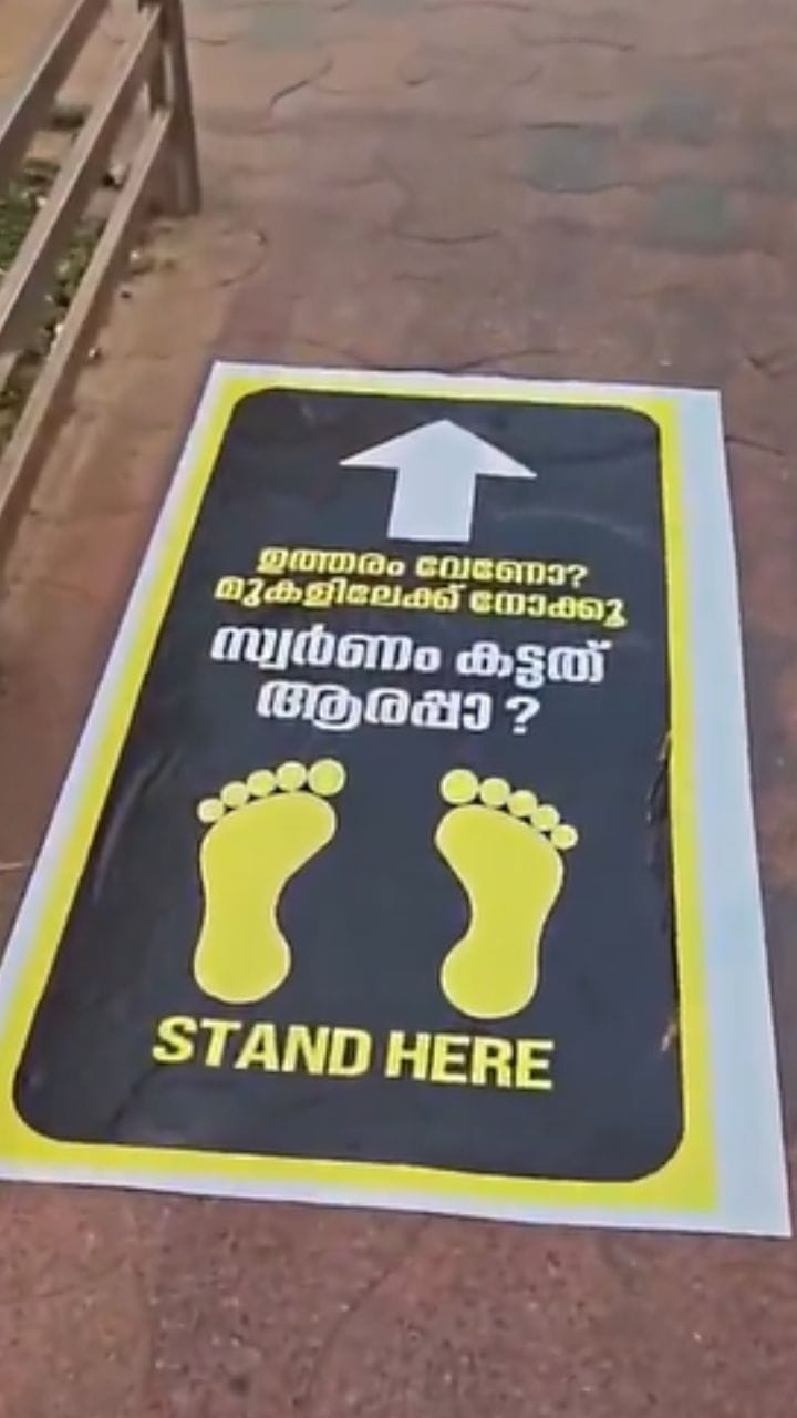 Viral Video: ഒരു വൈറൽ തിരഞ്ഞെടുപ്പ് ട്രിക്ക്