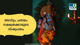 വീടോ വാഹനമോ വാങ്ങും, കുടുംബത്തിലെ തർക്കങ്ങൾ അവഗണിക്കരുത്!